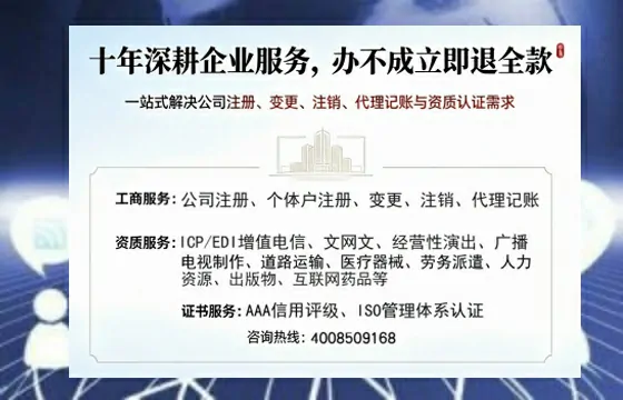大庆办理<a href='https://www.tazcjz.cn/'>ICP<a href='https://www.tazcjz.cn/'>增值电信许可证</a></a>的用途、流程及费用详解