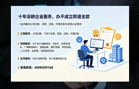 大庆办理SP、IDC、ISP、CDN、呼叫中心、VPN电信经营许可证的全面指南与价值解析