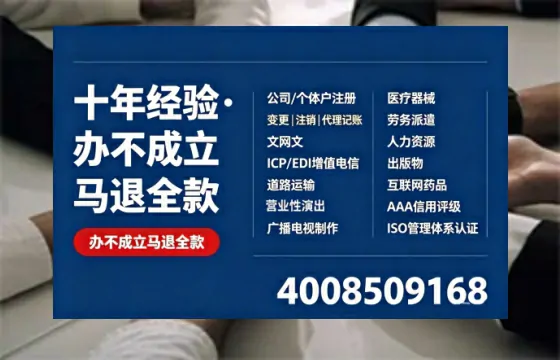 大庆办理SP、IDC、ISP、CDN、呼叫中心、VPN电信经营许可证的全面指南与价值解析